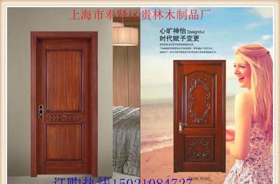 上海贵林实木门,实木进户门,钢木门,实木复合门价格